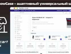 ShowCase – адаптивный универсальный шаблон v1.0.1 VIP