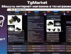 TgMarket — Модуль интернет магазина в телеграмме 0.9_alpha KEY