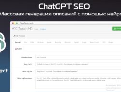 ChatGPT SEO — Массовая генерация описаний с помощью нейросети v1.3 VIP
