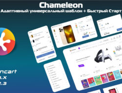 Chameleon — адаптивный универсальный шаблон + Быстрый Старт 1.1 VIP