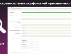 Поисковая система с морфологией и релевантностью PRO 4.1 VIP