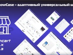 ShowCase – адаптивный универсальный шаблон v1.2.1 VIP