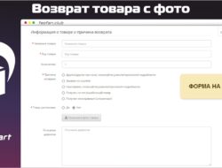 Возврат товара с фото v1.0