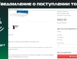 Opencart: Уведомление о поступлении товара v2.2.3