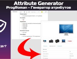 ProgRoman – Генератор атрибутов AttributeGenerator v1.0 VIP