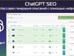 ChatGPT SEO — Массовая генерация отзывов и текстов с помощью нейросети v2.2 VIP