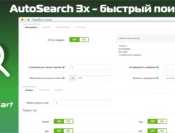 AutoSearch 3x — быстрый поиск для Opencart 3 v1.35 VIP