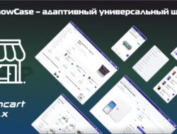 ShowCase – адаптивный универсальный шаблон v1.5 VIP