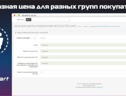 Отображение разных цен для разных групп покупателей — Group Price v4.0 VIP