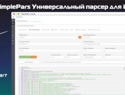 SimplePars Универсальный парсер для ИМ v4.9.9 beta VIP