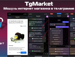 TgMarket — Модуль интернет магазина в телеграмме. v0.26.3_beta