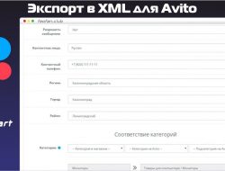 Экспорт в XML для Avito для Opencart