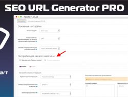 SEO URL Generator PRO для OpenCart 2x & 3.x v3.5.5 KEY
