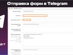Отправка форм в Telegram v1.1