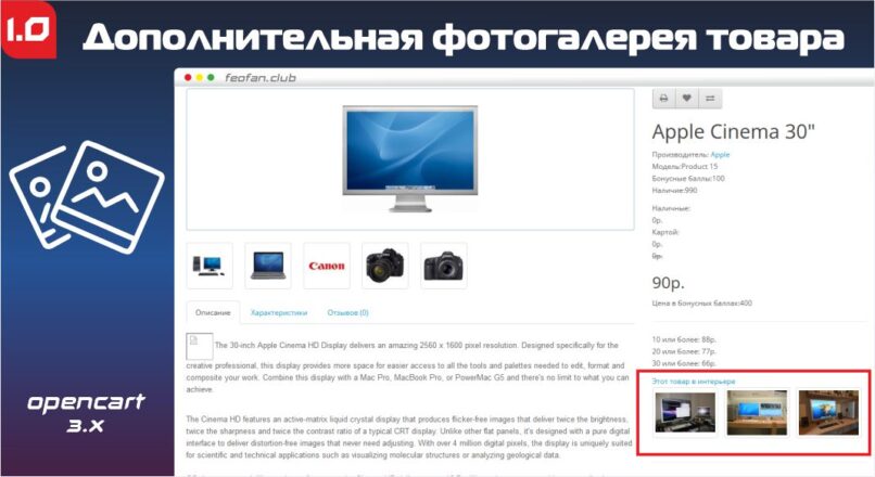 Дополнительная фотогалерея товара v1.0