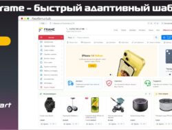 Frame — быстрый адаптивный шаблон v1.7.4 VIP