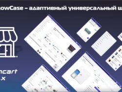 ShowCase – адаптивный универсальный шаблон v1.9.1 VIP