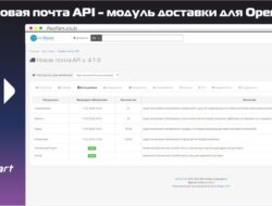 Новая почта API — модуль доставки для OpenCart v 4.1.0 VIP