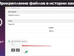 Прикрепление файлов в истории заказа v1.1