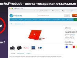 ColorAsProduct — цвета товара как отдельные товары 1.8 VIP