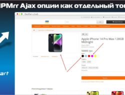 HPMrr AJAX опции как отдельный товар v1.3.4 VIP