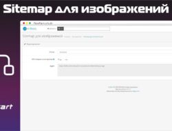 Sitemap для изображений Opencart 3