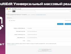 Универсальный массовый редактор товаров OpenCart! Найти и заменить! ChatGPT OpenAI. MULTIEDIT. 2.9.9.8 VIP
