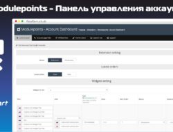 Smart Account Dashboard Modulepoints — Панель управления аккаунтом VIP