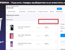КОРЗИНА — Удалить товары выборочно или очистить корзину v1.0.4