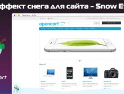 Эффект снега для сайта — Snow Effect v1.2