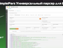 SimplePars — Универсальный парсер для ИМ v4.11_stable VIP