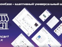 ShowCase – адаптивный универсальный шаблон v 2.2 + Demo VIP