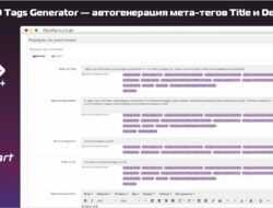 SEO Tags Generator — автогенерация мета-тегов Title и Description для OpenCart 2.x & 3.x 3.12.4 VIP