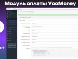 Оплата через YooMoney (ЮMoney) v1.2 KEY