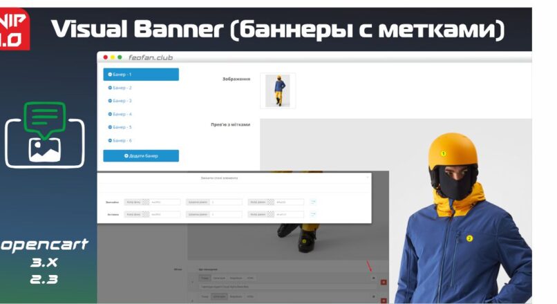 Visual Banner (баннеры с метками) v 1.0 VIP