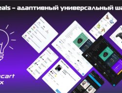 Deals – адаптивный универсальный шаблон 1.8.1 VIP