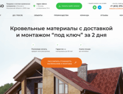 Шаблон готового сайта с каталогом по продаже кровли на WordPress VIP