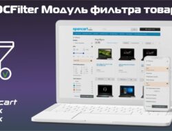 OCFilter Модуль фильтра товаров v4.8.2.2 KEY