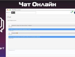 Чат Онлайн 1.0.0 KEY