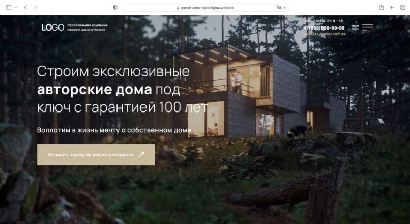 Шаблон сайта строительство домов на WordPress VIP