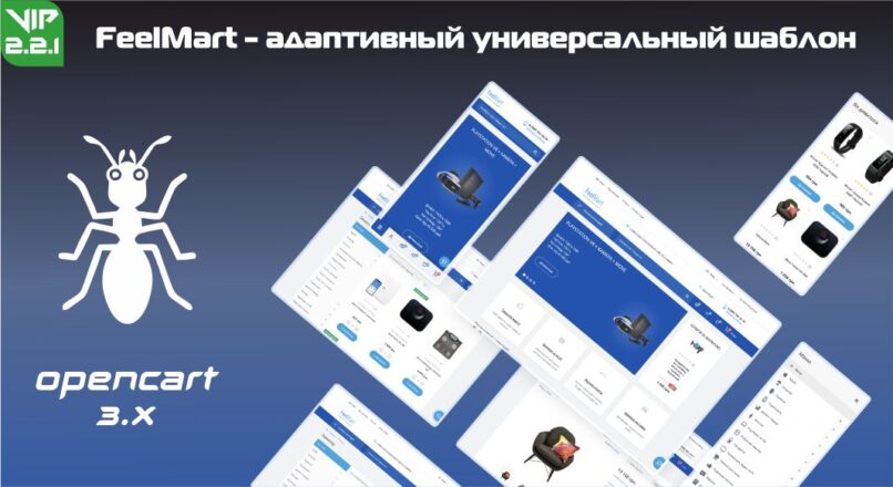 FeelMart адаптивный универсальный шаблон v.2.2.1 VIP