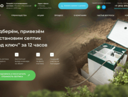 Продажа монтаж и установка септиков шаблон сайта VIP